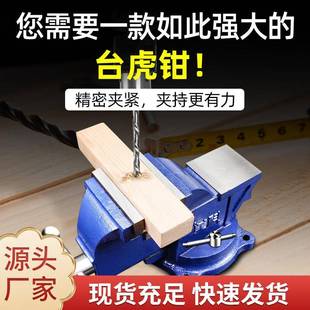 科台钳作台多功能家用6寸万工向虎桌重钳4寸SUB美平口夹具型台虎