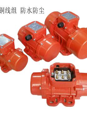 NEA三相防尘防水振M动器达V100/200/300工震动马筛下业料仓振动电