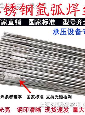 ER310不锈钢焊丝1H11r26Ni2耐高温25Cr-20N承i压不锈钢不锈钢焊C