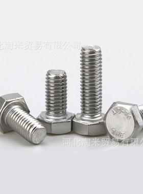 DIN933不锈钢六角螺栓T外HE东明304六角螺丝m2*50m1164*0m1m12m14