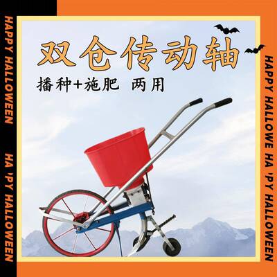 手推追肥施肥机播种大豆玉苞谷小麦花米生苜蓿草谷子种NEP施耕肥
