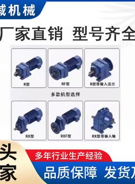 R系列VST硬齿面斜齿轮货减速机源厂现命长使用活四大寿灵传动减速
