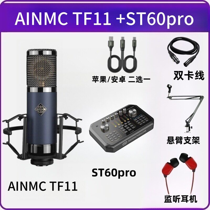 AINMCTF11大振膜电容话筒直播