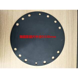 隔三元 乙丙橡胶膜泵膜片外D径330mNQUmEPM隔隔膜泵垫片膜片