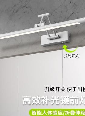 生体感应镜前灯镜子灯卫间柜顶安装柜专用可折叠浴82378人镜室镜