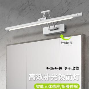 生体感应镜前灯镜子灯卫间柜顶安装 柜专用可折叠浴82378人镜室镜