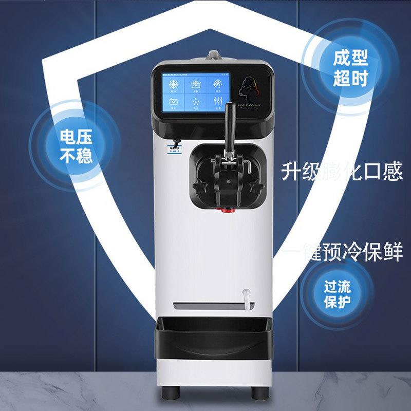 达万客代冰淇淋机商用全小型自动冰激凌机器摆摊台式圣甜筒雪MSR