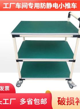 防静电周转车精能益管手推43345车多层物车料架间分工拣多功作车