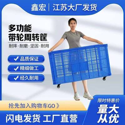 塑料筐大号超级大号加厚带轮收纳箱长方形家用快递服装大容量箩筐