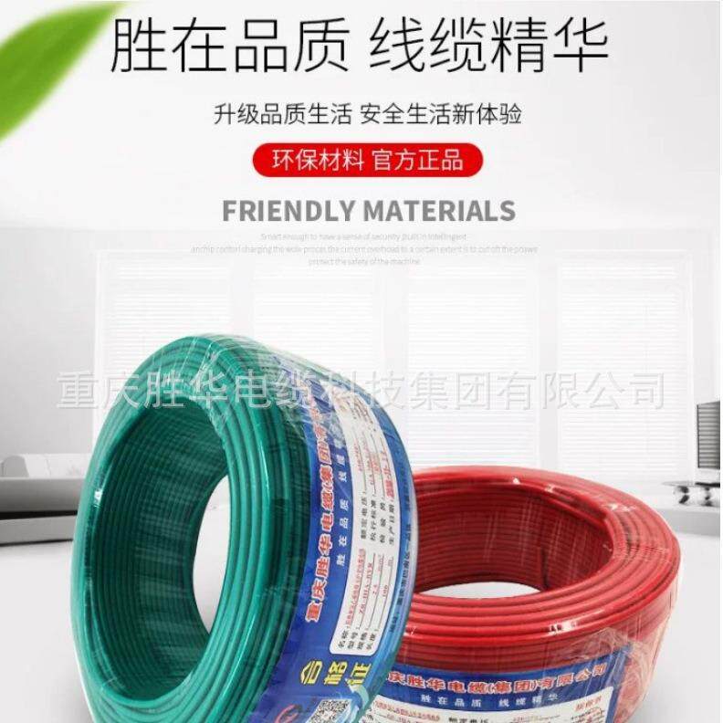 鑫华国标铜芯无品牌/单股VB硬芯电1/1.5/线2.5/4/6胜/10平阻燃家