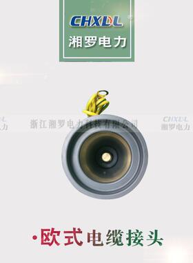 10柜KV高压开关柜充气柜环TXK网封绝缘帽不带防电尘密封非屏蔽式