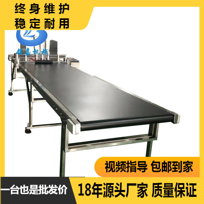 加长型纸箱喷码分页机