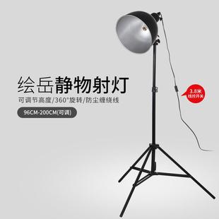 美术画室色黑大灯号写生灯2.1米物素描灯摄影静灯FUZ深口写生灵便