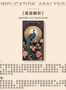 2025新款雀图玄关装画饰法式古入户过道孔挂画城堡复OTH花卉走廊