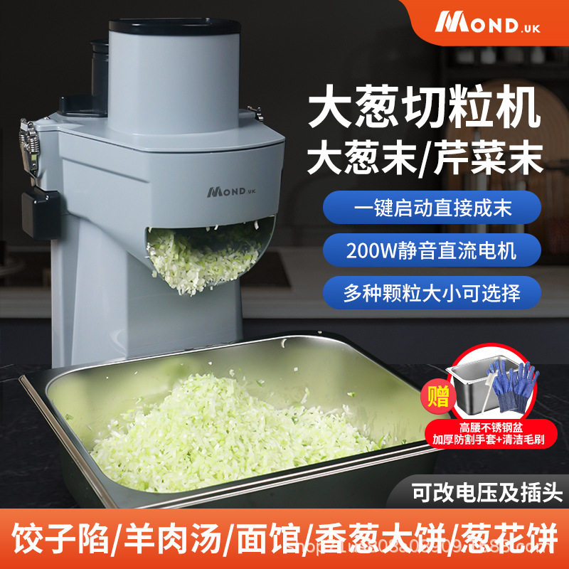 商用电动大葱切碎机切葱花神器