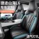 捷途山海6座套专fl JTSHL用座椅套全包汽车垫四季 POMLAXULT坐RRA2