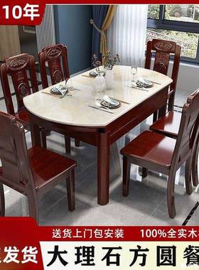 用大理石折餐中式家小户型简约桌现代可伸缩叠实木餐桌椅组TNE合