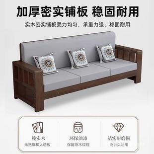 实木沙发组客厅沙202合5新款 现代全经济型三人纯 小户RZW型新中式