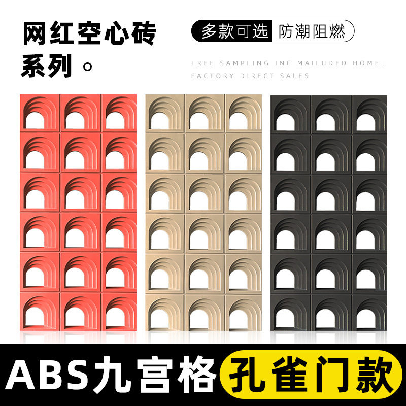 ABS/PU镂空隔断文化石砖