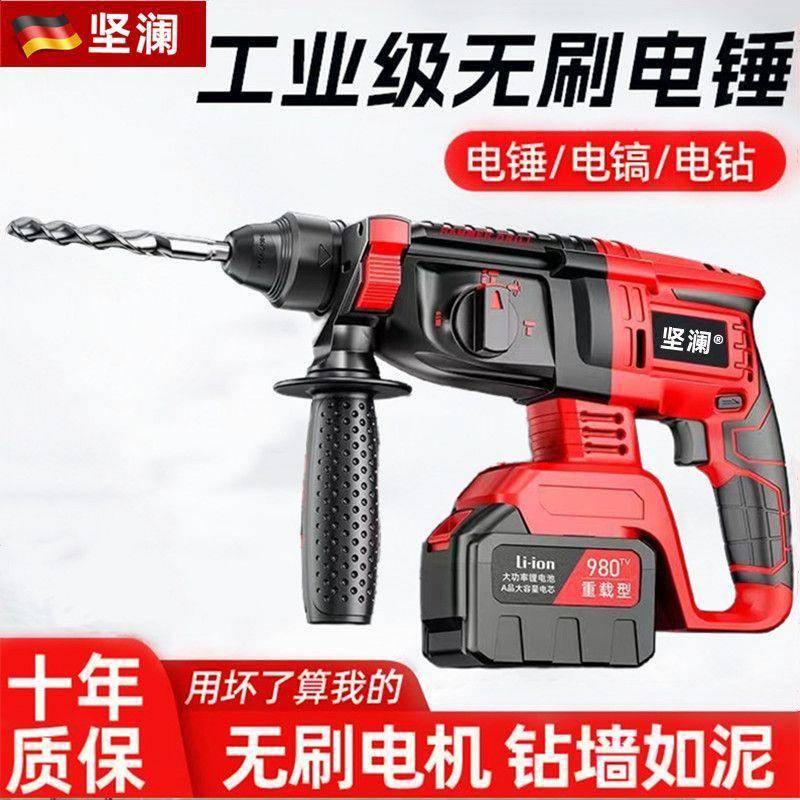 锂电电锤电两用电钻三用无刷充电式DVB大功镐混其凝土家用率冲击