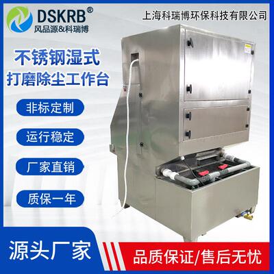 湿式打磨尘工作除台金属五金工业吸尘除打台设备抛光磨尘工ZLU作