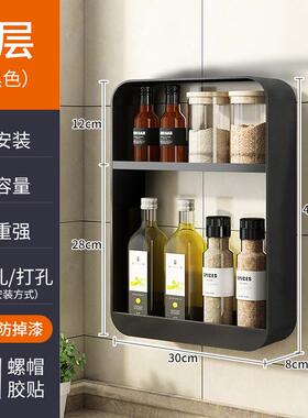 调层料置物孔架AL101011壁挂厨房免墙上挂件多打家用油盐酱醋调味