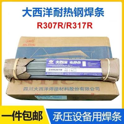 大西洋CHS042不锈钢焊条042/E3609LMoRTS-1电焊条2.5/3.2/.0Am4m