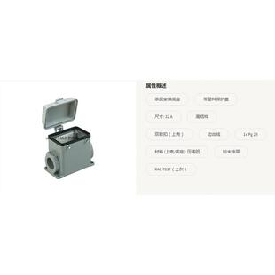 HRTING浩亭2092安00302QQW5132A表面装底座带A塑料保护盖1xPg29