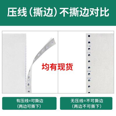 241KPXx51mm地磅全电子汽车衡量单单联2三等分电脑过称磅专用打印