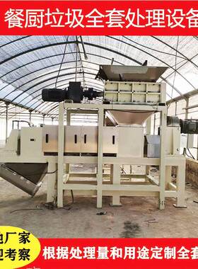 农贸市场垃圾备处处理设备宁波QCF餐厨理设南通果蔬垃处理圾设备
