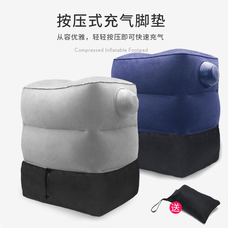 按压充气PVC植绒旅行脚托