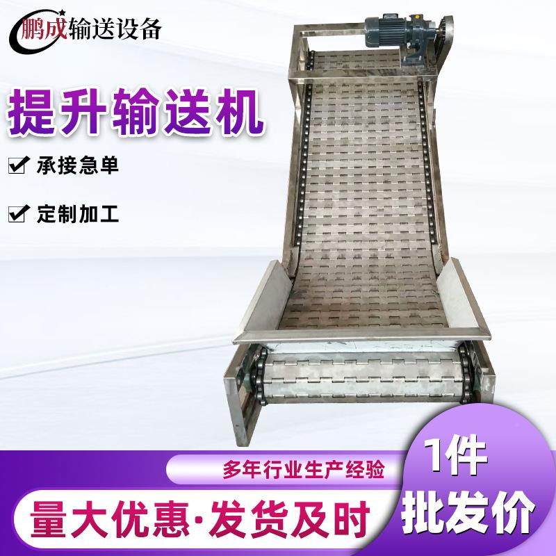 pc2023-7锈钢板不提升机板链式输送链机30不锈钢斗式物料爬4坡上