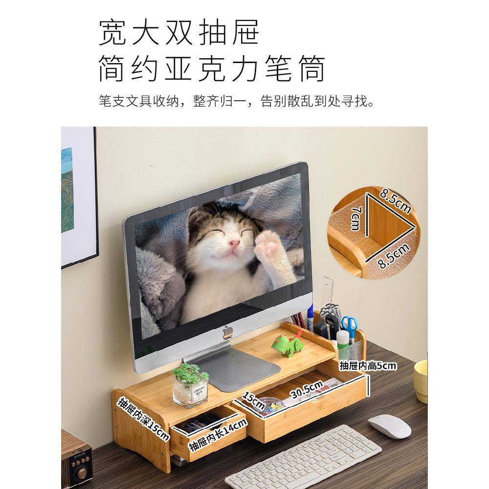 电脑架台式示器底座桌F775TMM6楠面笔筒显纳办收公桌竹一体机电脑