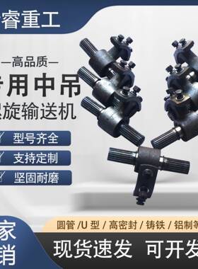 旋输送机吊中绞吊2龙19/273/QKB325管螺式蛟龙配架件瓦吊轴混凝土