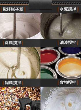 涂料搅拌油漆拌泥腻持子粉工业打浆手打灰机机电动混凝土YYA水搅