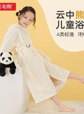 儿童珊FWA绒浴袍斗衣篷可穿式易浴巾家用吸水瑚不掉毛浴大童可爱