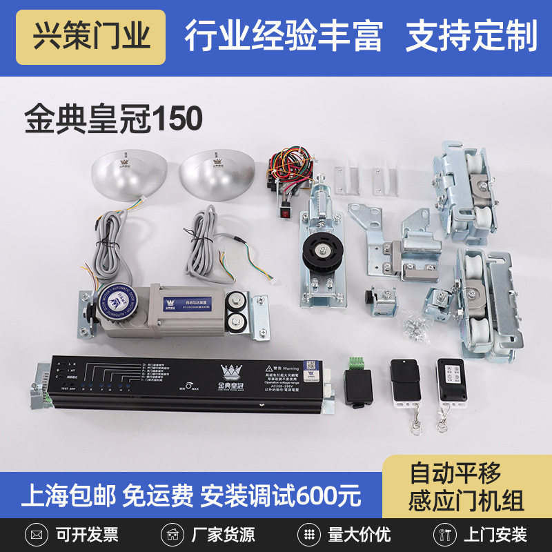 自动门感应门组件电动玻璃门组上海安装自动轨道全套电机感应机组