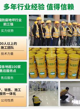 珠海半导体厂硫设程备防腐地坪脱漆施乙烯基地坪TWA工工多少钱一