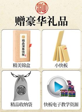 快板成人儿童专业LQO演老竹竹奏板德云社相响学声乐器板初入学响