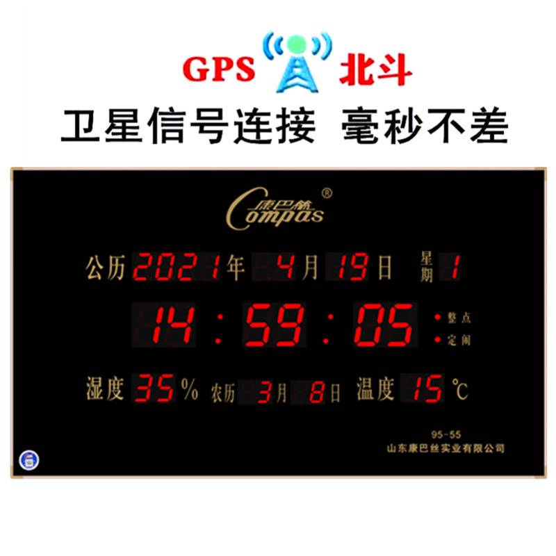 康巴丝卫星授时数码万年历客厅电子挂钟办公室用钟表简约现代挂钟