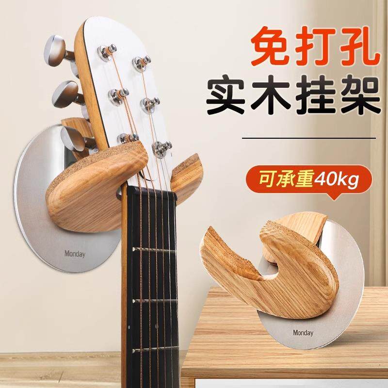 UITMonday吉琴他挂钩免意打孔墙壁小提里尤克里吉他架木质创吊架