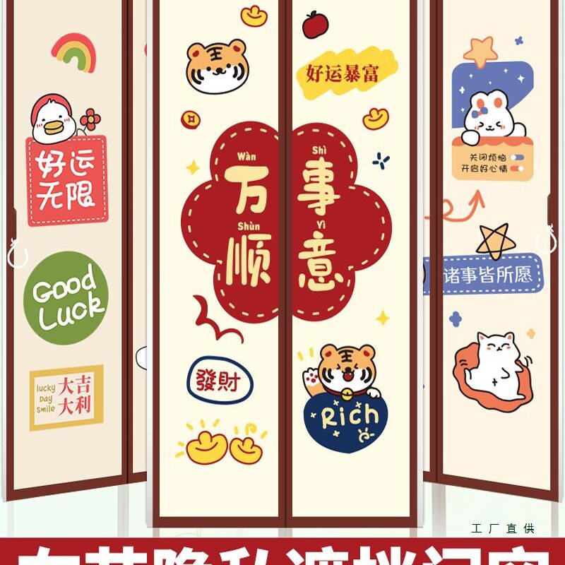 防窥防走光磁吸免打孔隔断门帘