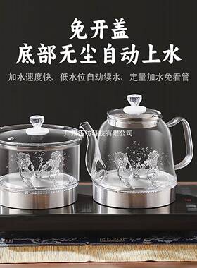 茶烧水壶泡一体机全动上自42980台水电热水壶智能抽水煮茶桌专用