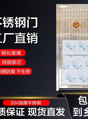 304锈钢不门家用村自建房大门厚阳58620台防盗门加入户门平框进户