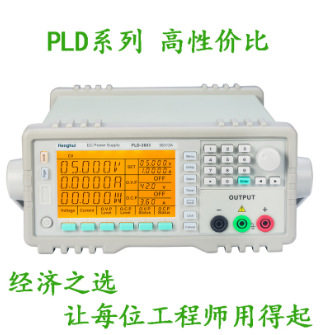 HENGHUI恒惠线性可编程程控直流稳压电源75V3A5A/PLD-7503/7505
