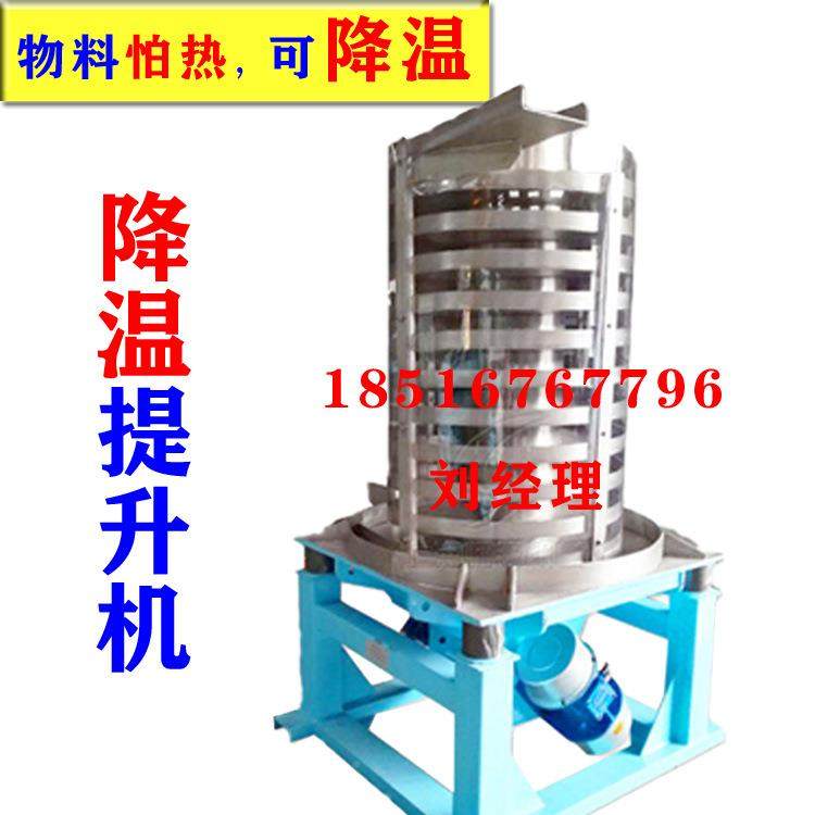 动提升动小型SCL机冷风输送振机厂家震提升机双电机提升机
