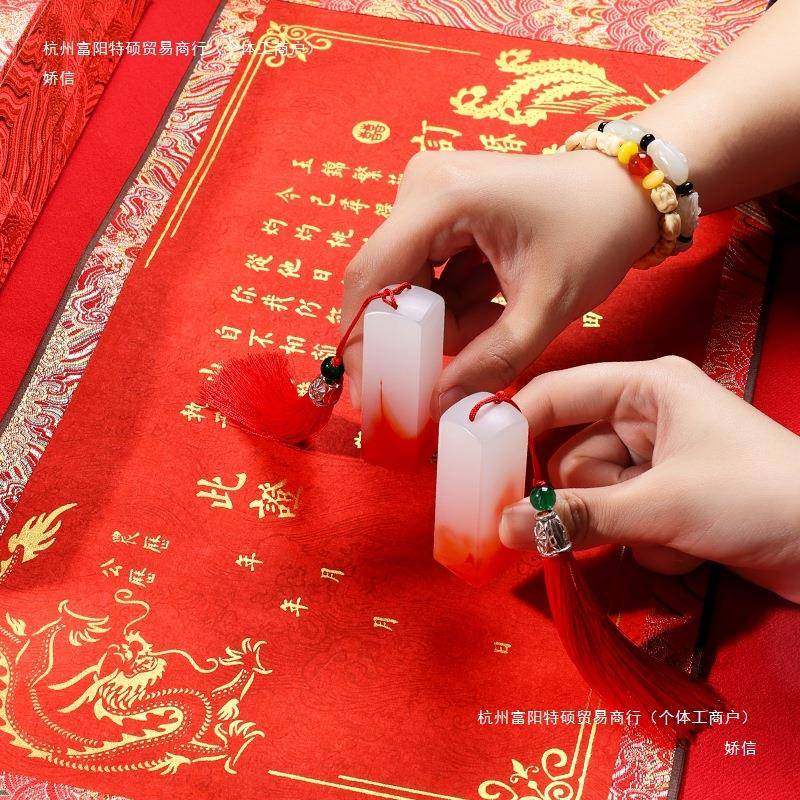 婚书订婚国书感结婚卷轴手写中风制聘手卷定中式印章书送mikazm6Y,节庆用品/礼品,陪嫁用品套装,淘宝优惠券,粉丝福利购,淘宝优惠卷