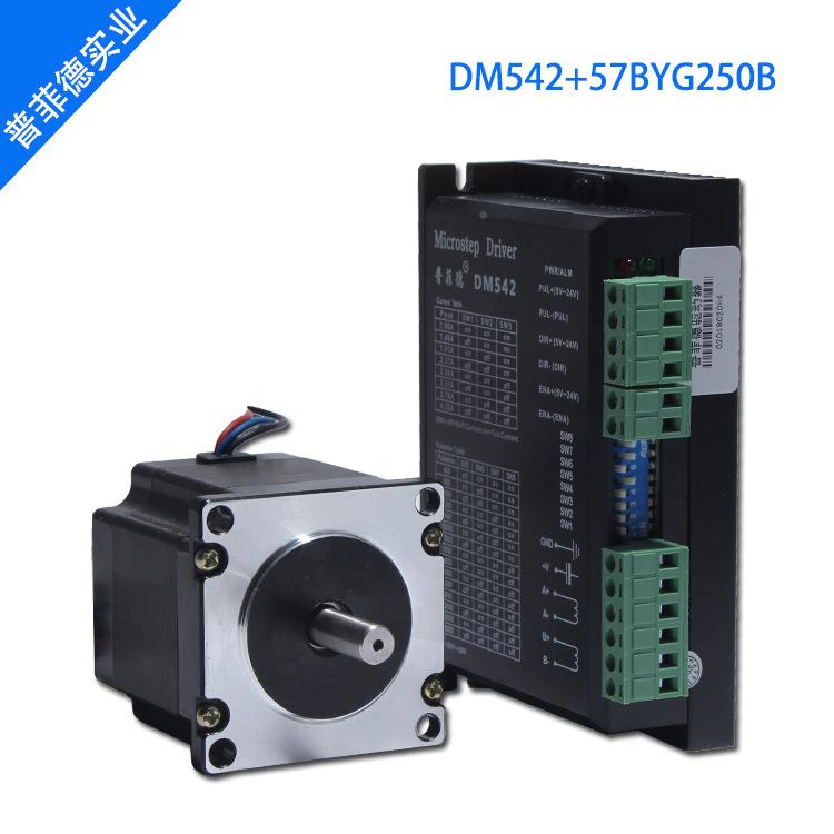 57步进电机套装57BYG250矩扭1.2NM长56MM驱JXJ动器DM54B2升级版
