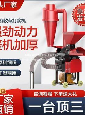 REQ新款超细浆打机秸秆干湿两玉用鸡鸭多功能牧草米杆粉机养殖碎
