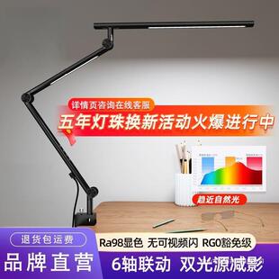 工联护眼书桌台灯学学习专用长简臂折叠夹式VLZ绘画设计作夹子生